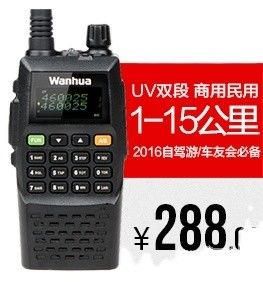 바오펜 UV5R GTS760 고전력 USB 직전 충전
