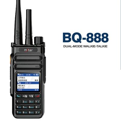 Msatar BQ-888 네트워크 디지털 트렁킹 인터콤 IPX5 등급 및 자동 스위칭